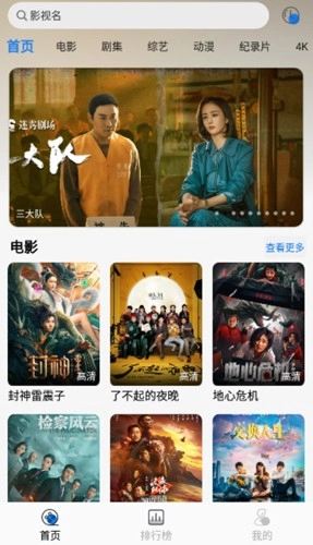 圣城影视最新版-图2