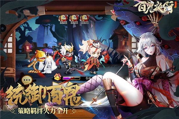 百鬼夜行手机版图5