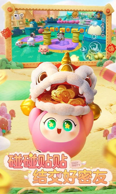 蛋仔派对国际服