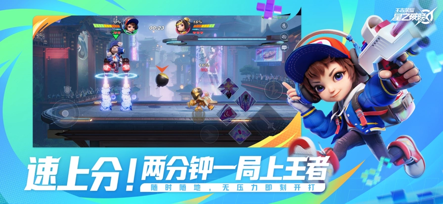 星之破晓国际服图3