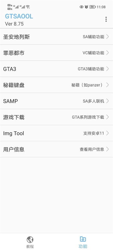 gtsaool正版图2