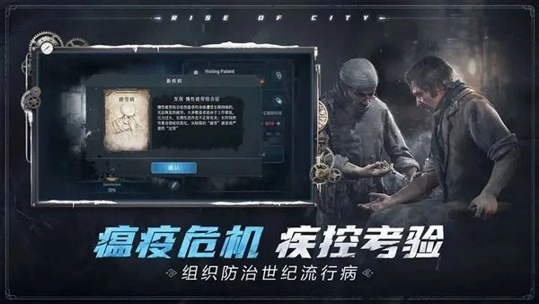 冰汽时代最新版图3
