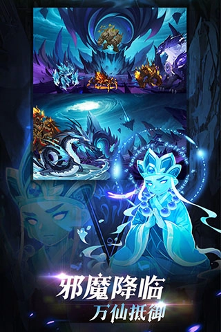 造梦西游ol最新版图3