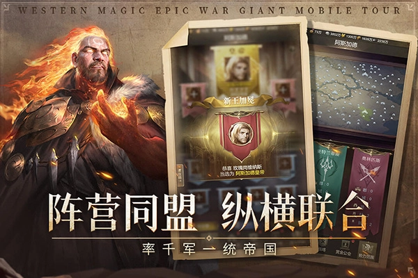 帝国雄师最新版图1