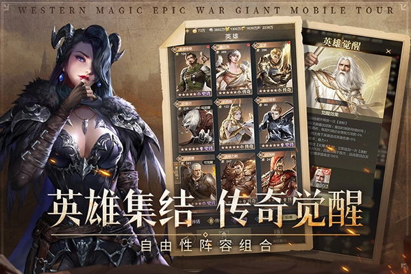 帝国雄师最新版图3