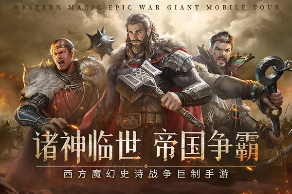 帝国雄师最新版图4