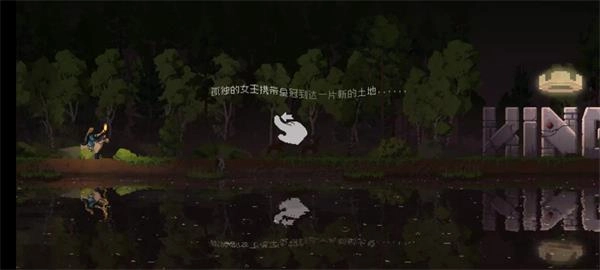 王国两位君主中文版5