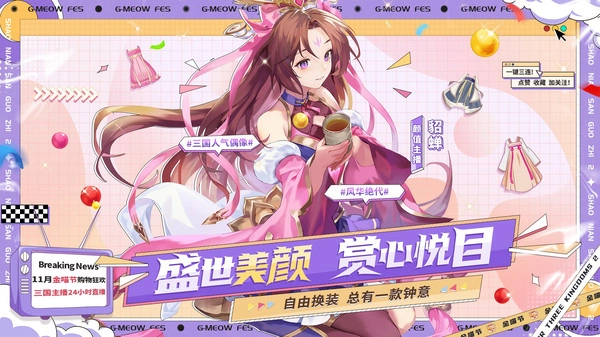 少年三国志2安卓版图5