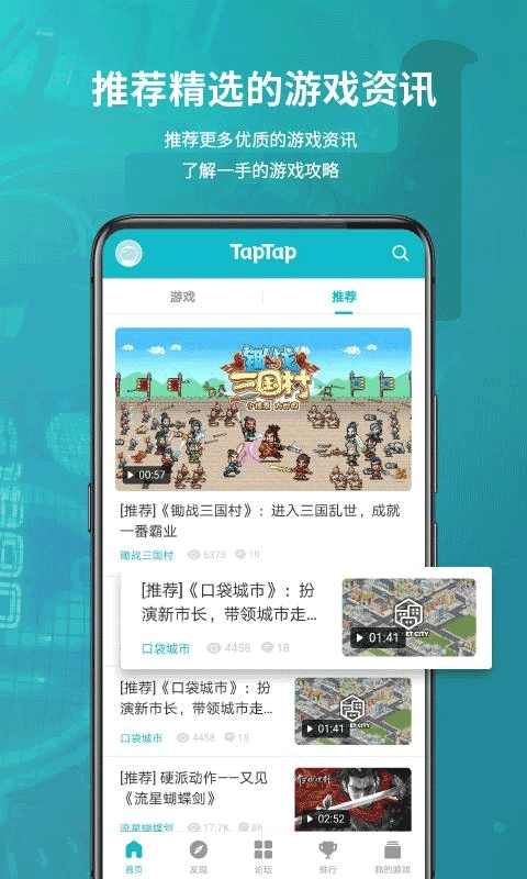 taptap最新版图1