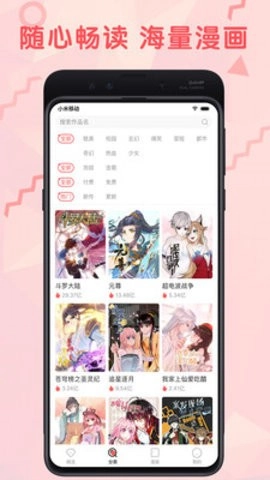 九妖漫画免费版截图0