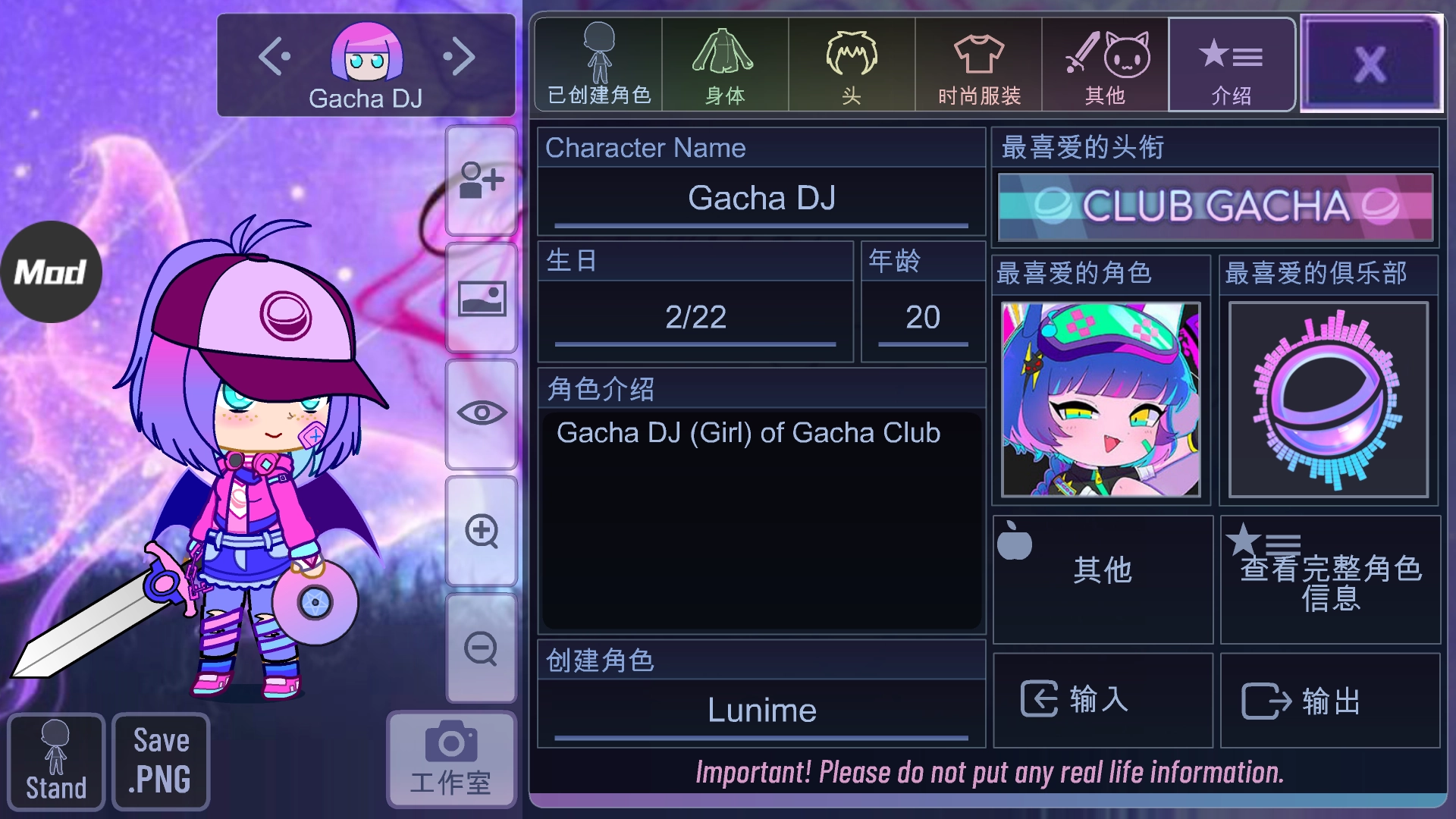 加查幻想最新版2