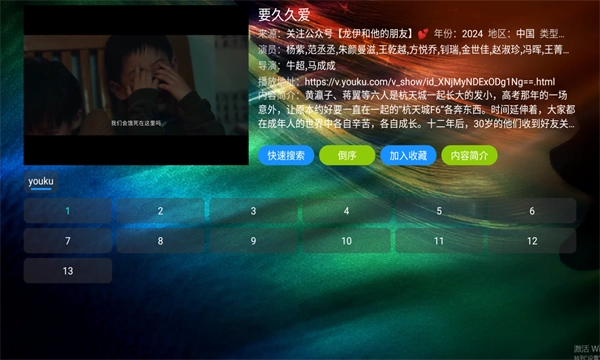 滴稳TV图2