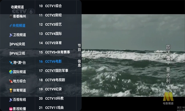 滴稳TV图4