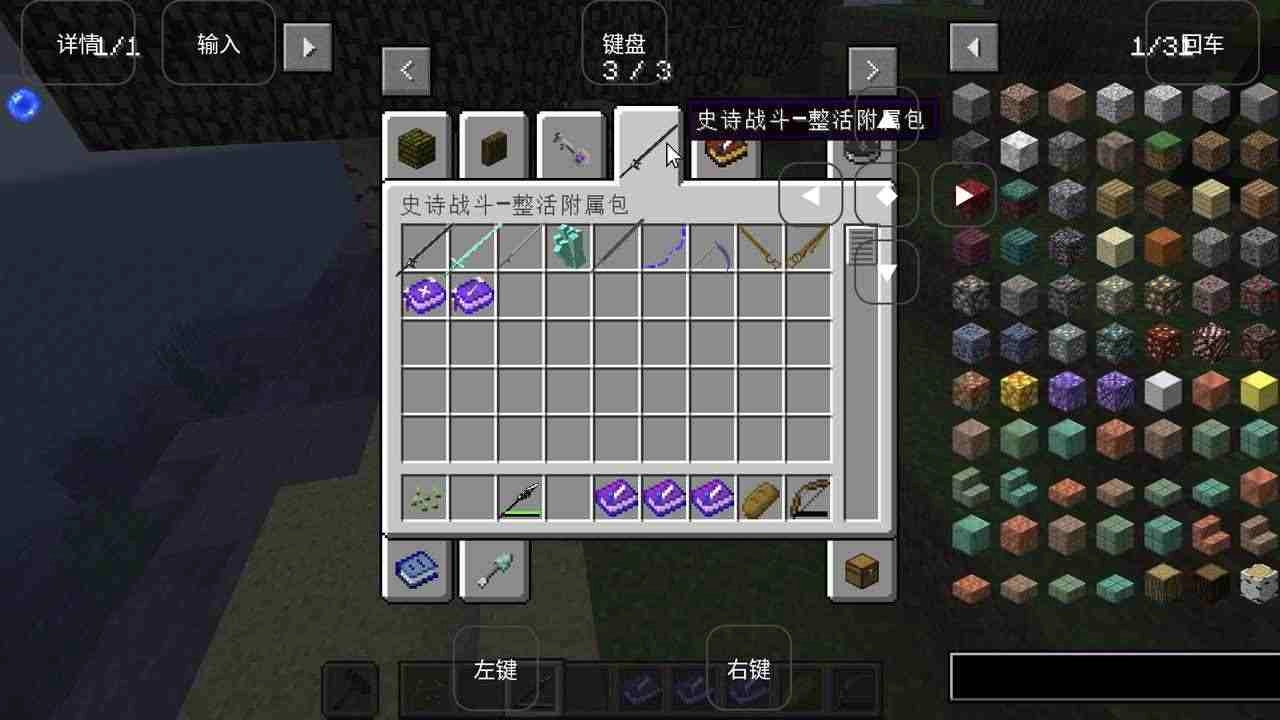 我的世界烦人的村民电脑版2