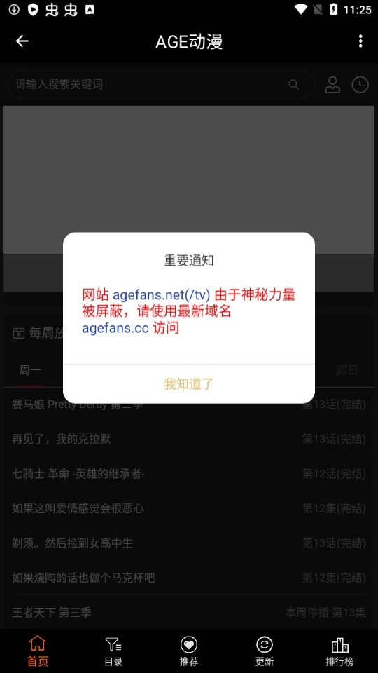 age动漫免费版图1
