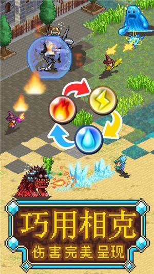 魔法師大冒險最新版截圖1