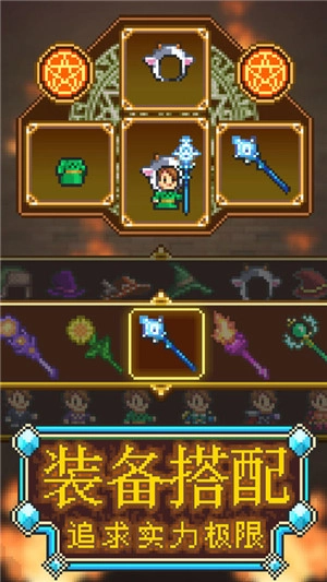 魔法師大冒險最新版截圖0