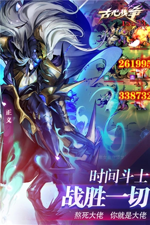 古代战争中文版图3