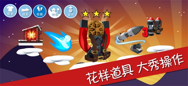 滑雪大冒险正版图3