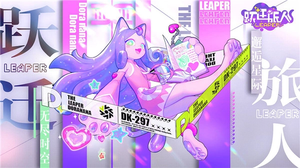 跃迁旅人安卓版图2