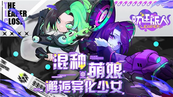 跃迁旅人安卓版图5