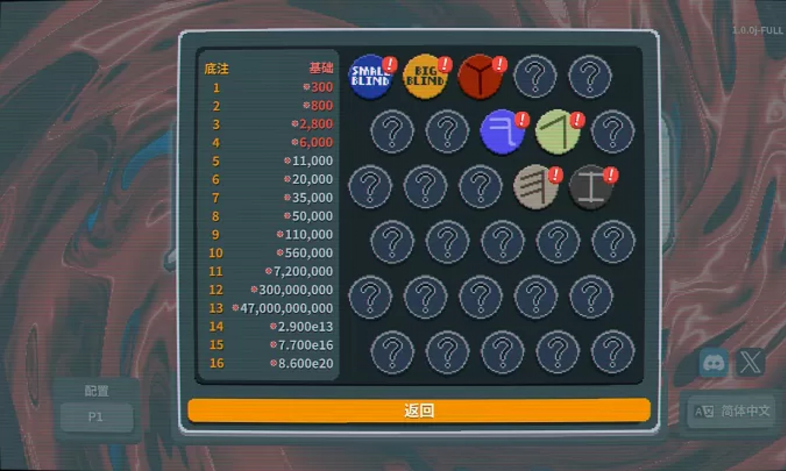 小丑牌模拟器图5