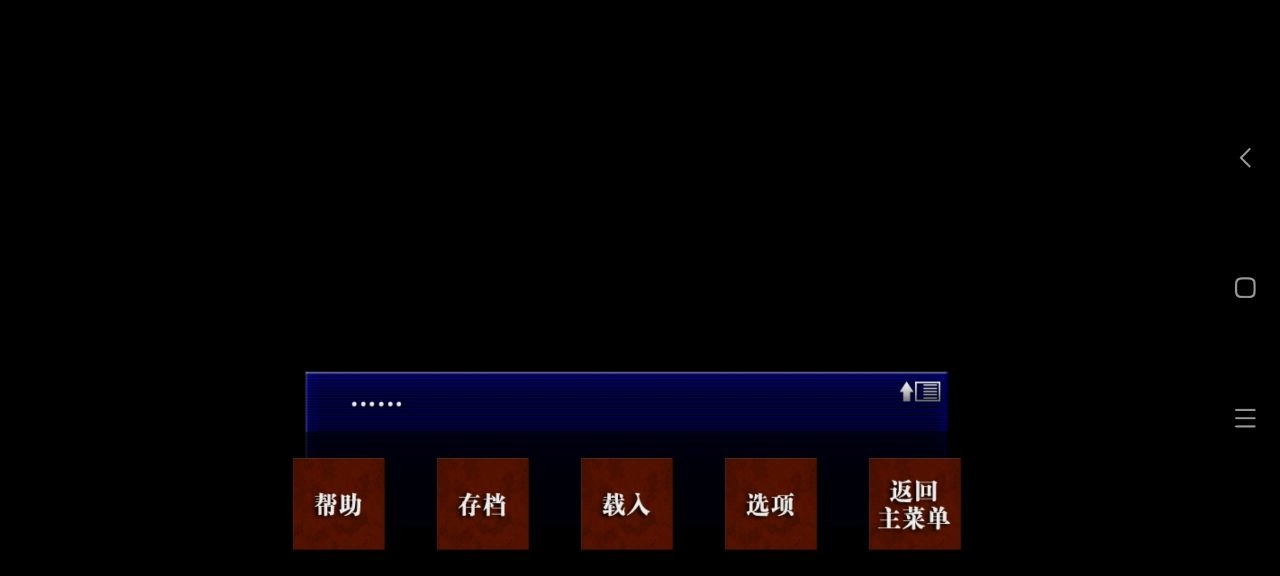 囚人的旋律汉化版图1