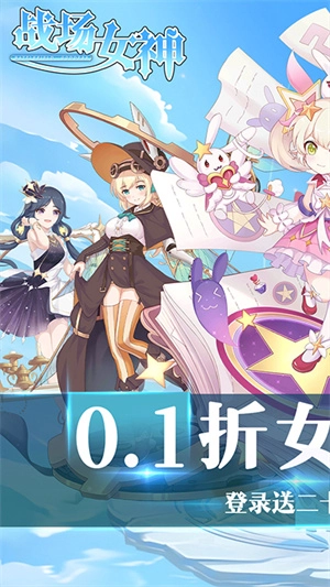 战场女神截图1