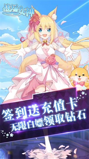 战场女神截图4