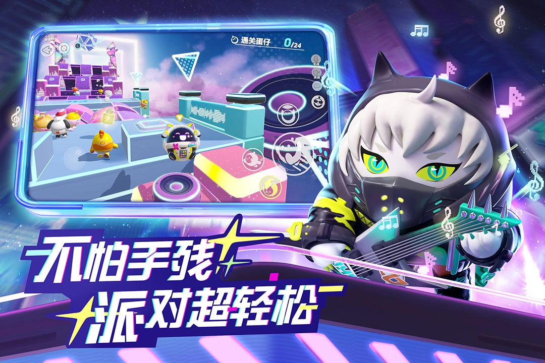 蛋仔派对中文版图2