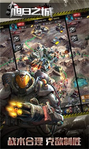 旭日之城最新版图1