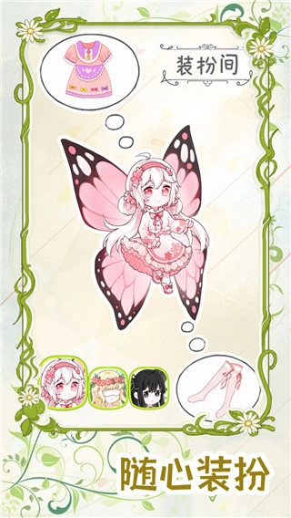 代号：蝶正版图3