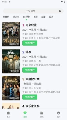 345影院免费版截图2