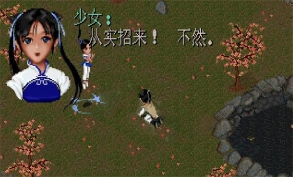 仙剑奇侠传手机版图2