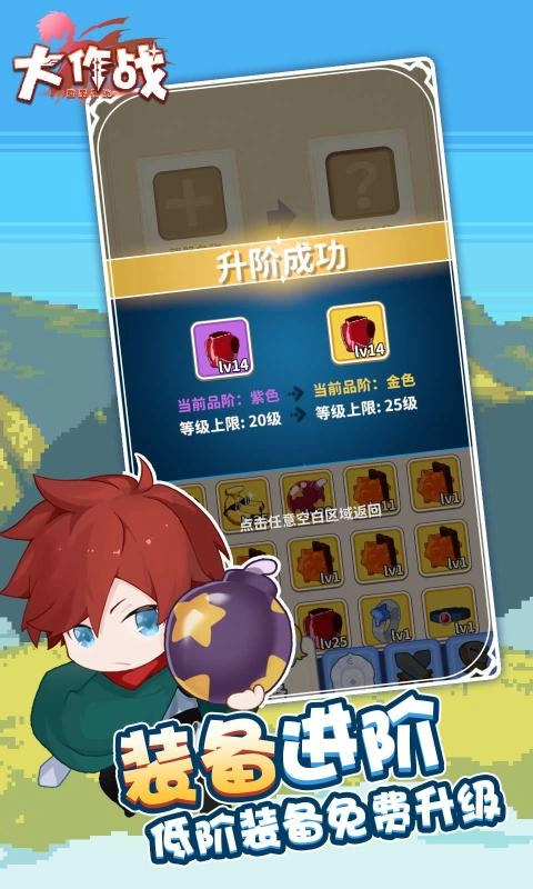 糖果果冻大作战图3