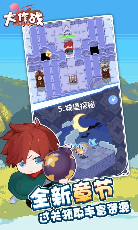 糖果果冻大作战图1