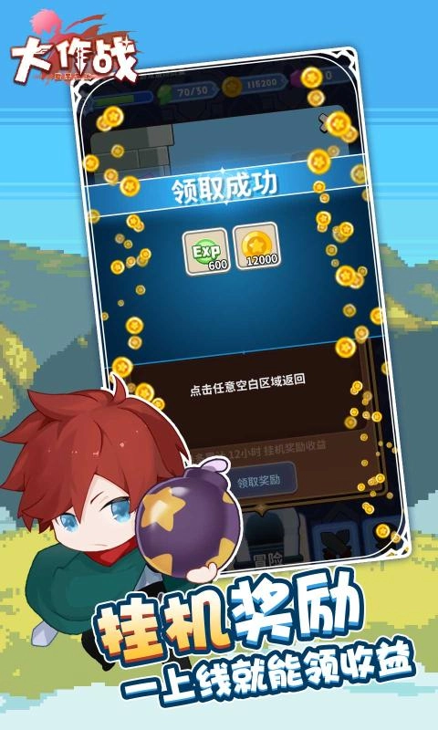 糖果果冻大作战图4