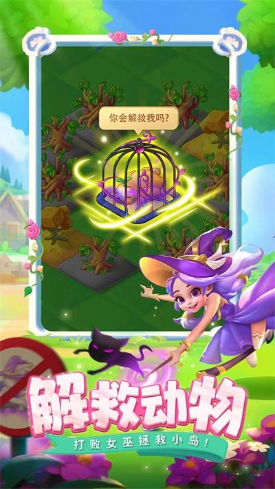 合并动物城最新版图4