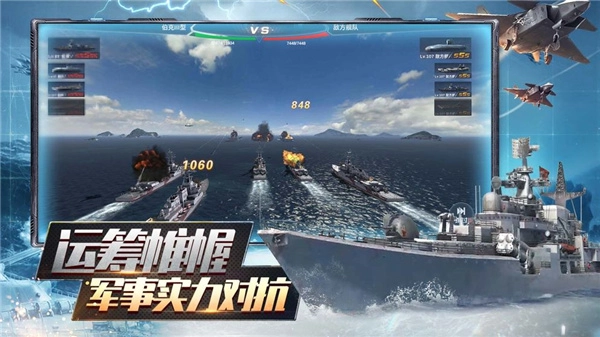 口袋战舰正版图1