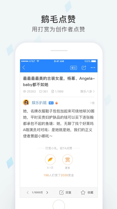 天涯社区2025最新版截图2