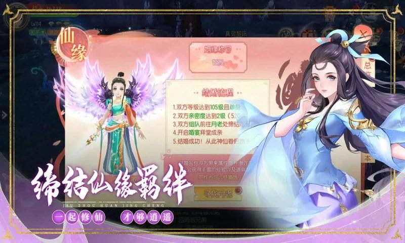 九州幻境城手机版截图2