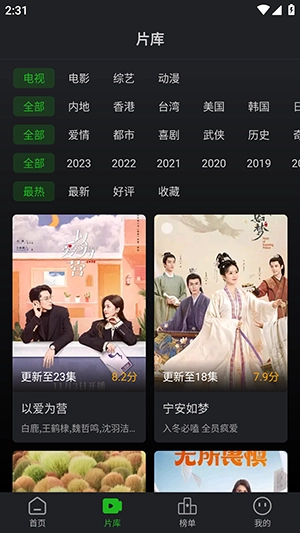 狮子影评安卓版截图3