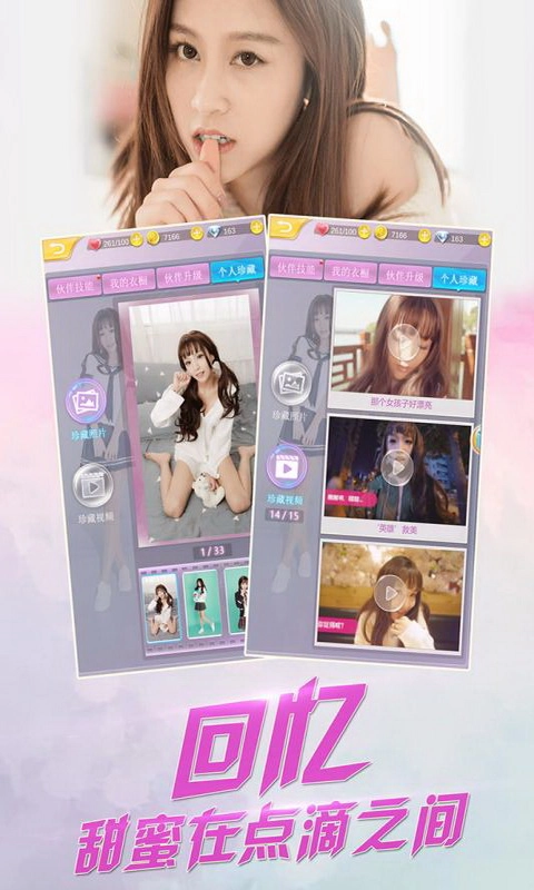 心跳女友正版图3