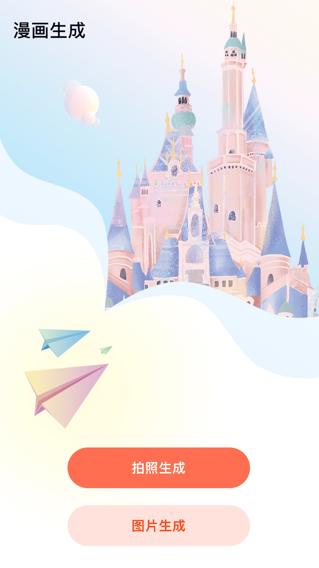 囧动漫迷正版图2