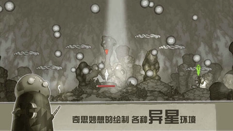 原始旅程手机版图4