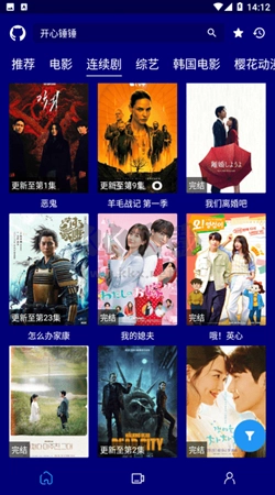 黑猫影视正版截图1