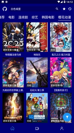 黑猫影视正版截图3