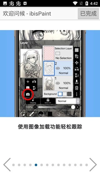 爱笔思画x最新版1