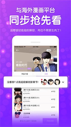 车车漫画免费版截图2