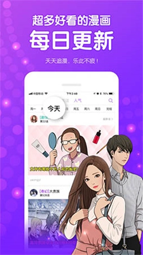 车车漫画免费版截图1